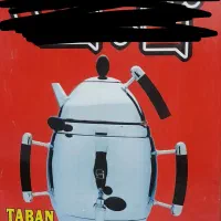 سماور نو