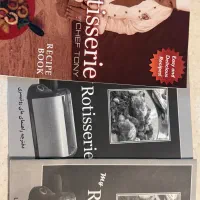 جوجه گردان My Rotisserie by Chef Ton