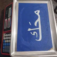 کهنه شور یا مینی واش و ترازو|ماشین لباسشویی و خشککن لباس|ایلام, |دیوار