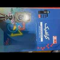 کتاب های کنکور رشته هنری|کتاب و مجله آموزشی|اهواز, کوی رمضان|دیوار