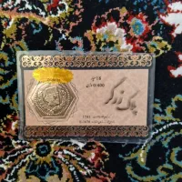 سکه و گوشواره طلا سبک ۵درصد ۱گرمی فلاورجان|جواهرات|فلاورجان, |دیوار