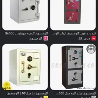 خ ری در ا ر گاو صندوق منزل