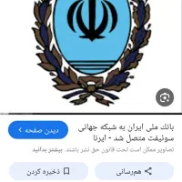 امتیاز ملی ۶۰ میلیون