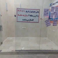 شیشه سکوریت مغازه