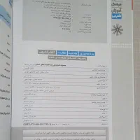 کتاب های تست کنکور انسانی|کتاب و مجله آموزشی|تهران, تهرانپارس غربی|دیوار