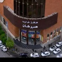 فروش-تجاری