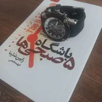 ساعت سه موتوره