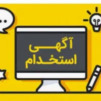 استخدام فوری در رستوران معروف حاجی بابا|استخدام خدمات فروشگاه و رستوران|مشهد, فرهنگ|دیوار
