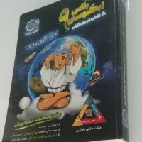 کتاب ایکیوسان پلاس|لوازم التحریر|قم, باجک دو|دیوار