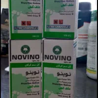 پخش انواع کود وبذر و سموم