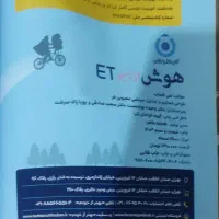 هوش فرازمینی