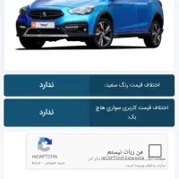 حواله خودرو آریا سایپا 2000سی سی