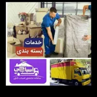 باربری پونک جنت اباد ستارخان اکباتان اتوبار اشرفی