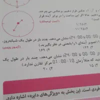 کتاب تیزهوشان نهم  هوش فرازمینی ET|کتاب و مجله آموزشی|کرج, اکبرآباد|دیوار