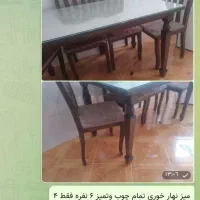 میز نهار خوری