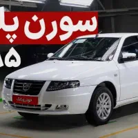 حواله سورن پلاس فروش نقدی