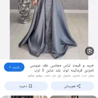 لباس مجلسی ساتن
