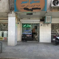 فروش  و یا اجاره  ۳ دانگ از  ۶ دانگ مغازه|فروش مغازه و غرفه|تهران, بریانک|دیوار