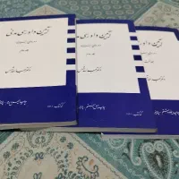 سه جلدی آیین دادرسی مدنی شمس