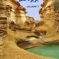 بلیط سیستمی و چارتر حتی در موارد ناموجود