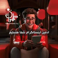 مدیریت پیج اینستاگرام و ادمین