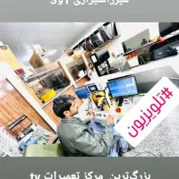 نمایندگی تعمیرات تلویزیون های LED LCD