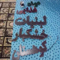 ELD|فروشگاه و مغازه|سبزوار, مدرس|دیوار