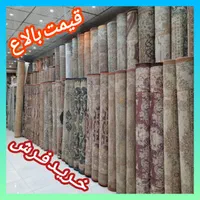 //فروش خریدار فرش شهریار شاهد شهر اندیشه سمساری\\|فرش|اندیشه, |دیوار