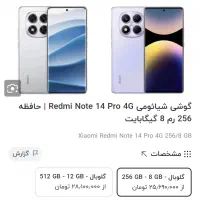 Redmi Note 14 Pro کاملا نو|موبایل|ملارد, |دیوار
