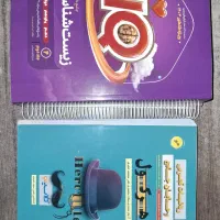 کتاب کنکوری زیست جامع ایکیو و هرکول ریاضی|کتاب و مجله آموزشی|کازرون, |دیوار