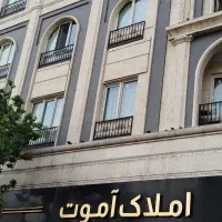 ۱۲۰متری  فول امکانات دو پارکینگ پارک شاهین