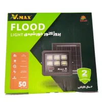 ** پرژکتور 50 وات خورشیدی با ریموت کنترل  **