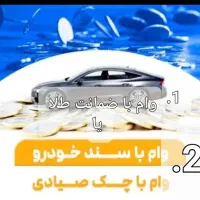 100 تا 400سرمایه آزاد
