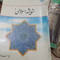 کتاب دانشگاهی