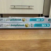 کتاب تست رشته ریاضی
