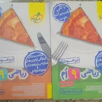 ریاضی تیزهوشان خیلی سبز پایه نهم