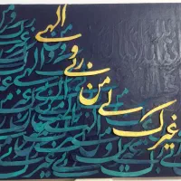 نقاشیخط