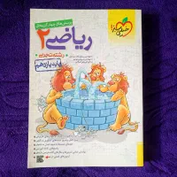 کتاب تست ریاضی خیلی سبز یازدهم