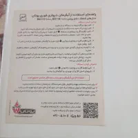 باسلام آبگرمکن دیواری بوتان بزرگ نونو