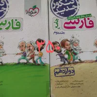 کتاب کار کنکور انسانی دهم یازدهم دوازدهم