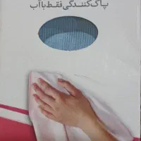 دستمال میکروفایبر|لوازم نظافت|بانه, |دیوار