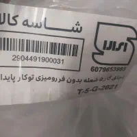 گاز صحفه ای ltaly5 شعله
