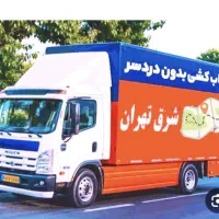 اتوبار اسباب کشی کارگر خالی پیروزی نبرد سبلان هروی