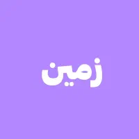 خ ر ی د زمین فروش ۱۵ خرداد با پروانه