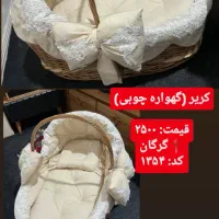 گهواره(کریر) چوبی