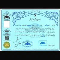 مدرک معادل ، وزارت علوم ، دانشگاه آزاد