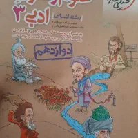 فروش کتاب رشته انسانی