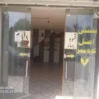 مغازه ۲۴ متری در بهارستان روبروی پارک بهارستان