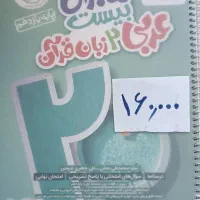 کتاب کمک درسی پایه یازدهم