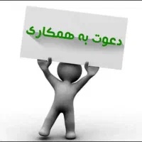 کار در منزل
